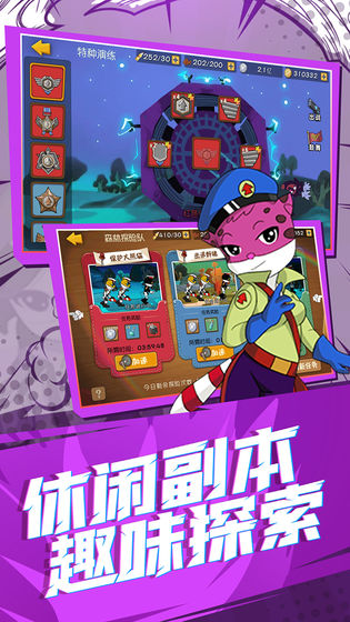 黑猫警长传奇