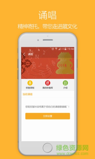 天籁之音藏歌会