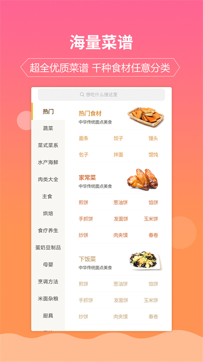 嘉肴健康美食菜谱 嘉肴健康美食菜谱
