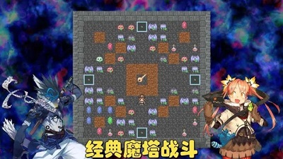 魔塔地牢C-占卜师与塔罗牌 魔塔地牢C-占卜师与塔罗牌