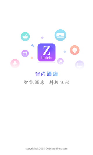 智尚酒店 智尚酒店