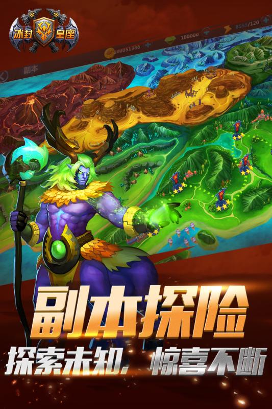 冰封皇座 冰封皇座