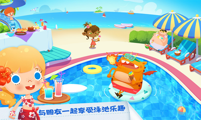 糖糖假日