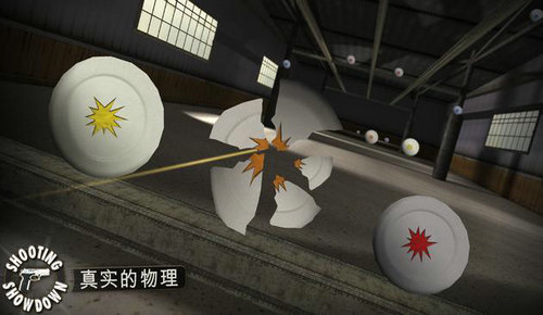 射击表演秀 射击表演秀