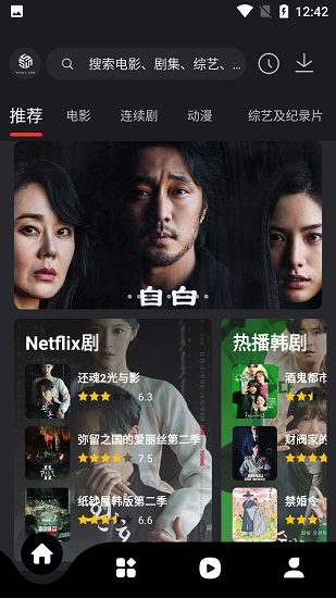 555影视免费追剧app