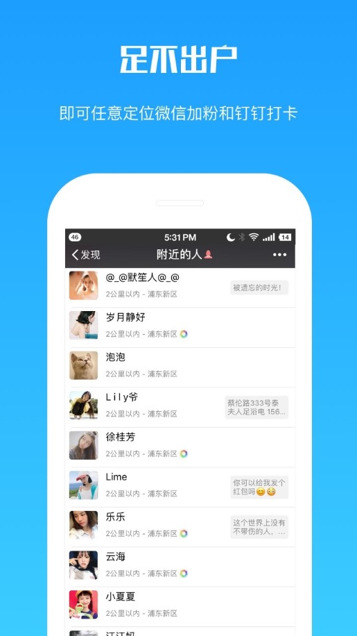 虚拟定位