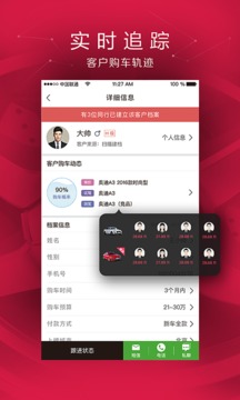 美美销售顾问 美美销售顾问