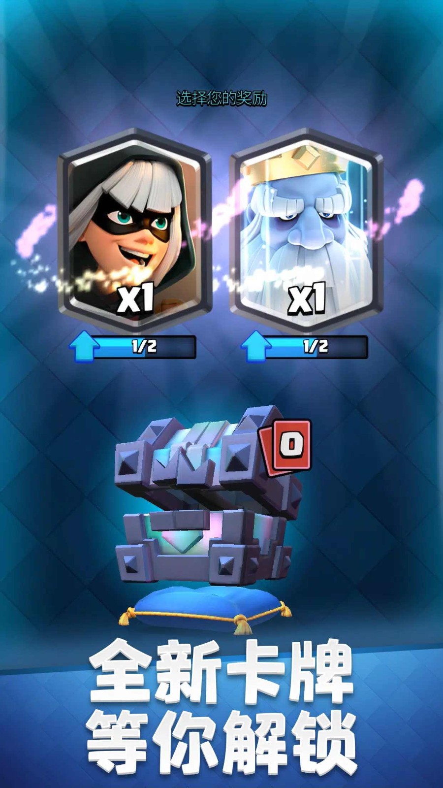 皇室战争国际服 皇室战争国际服