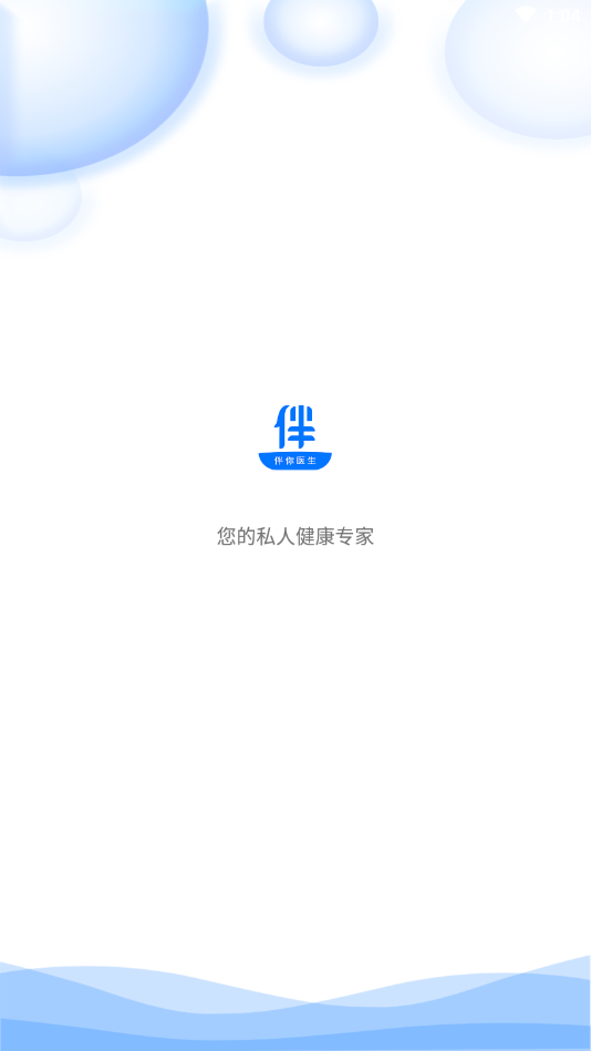 伴你医生 伴你医生