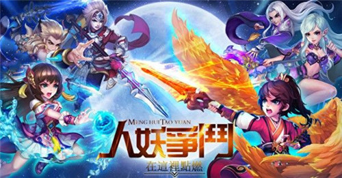 梦回桃源记 梦回桃源记