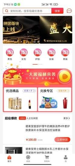 爱驴购 爱驴购