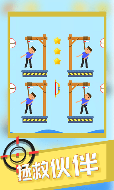 救救小伙伴 救救小伙伴