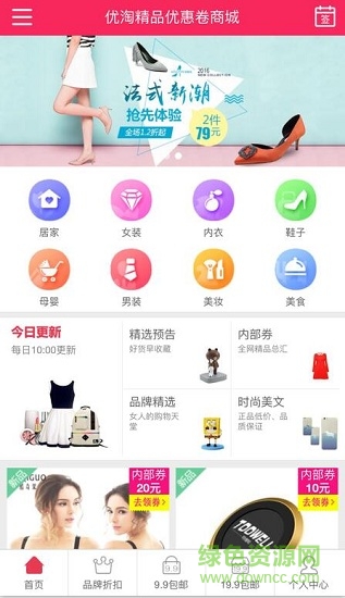 淘精品 淘精品