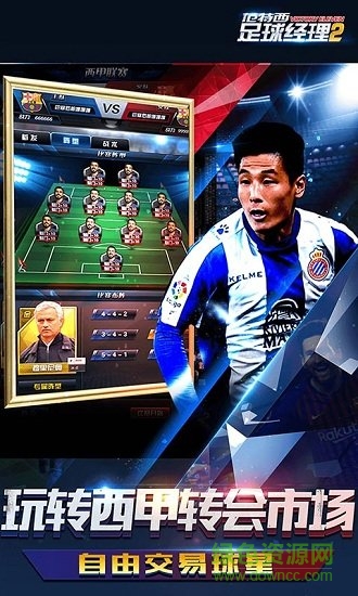 范特西足球经理激活码