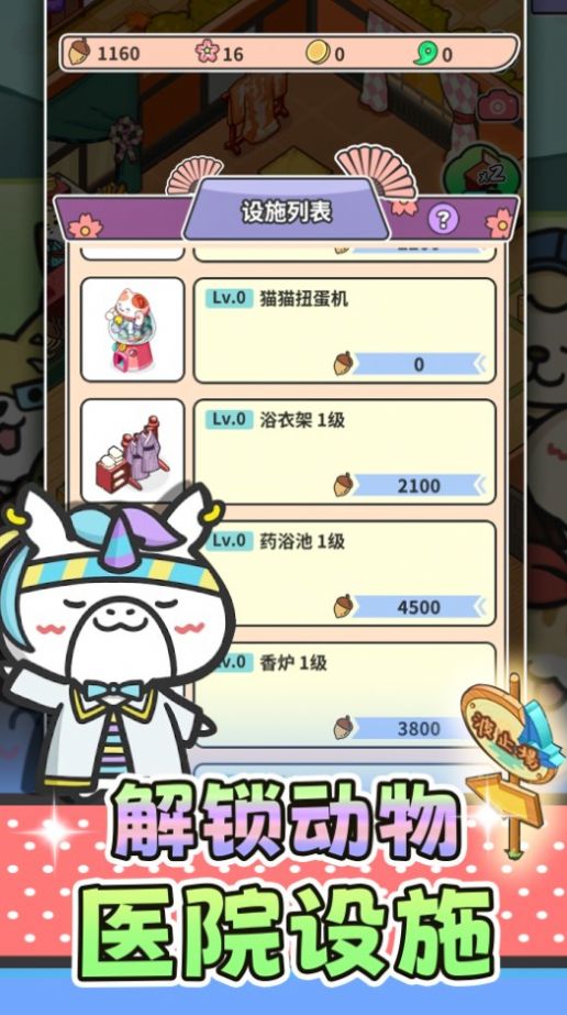 猫舍与动物之友 猫舍与动物之友