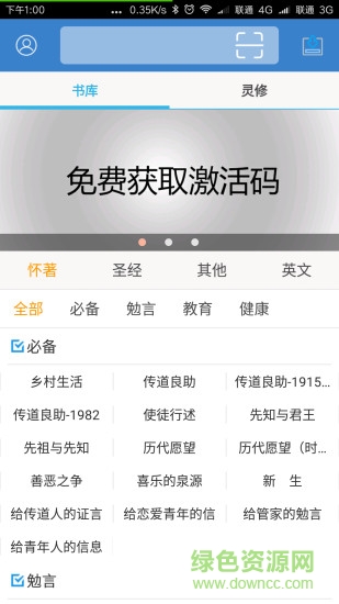 研经工具