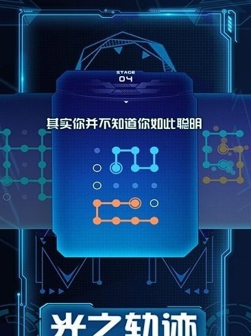 光之轨迹