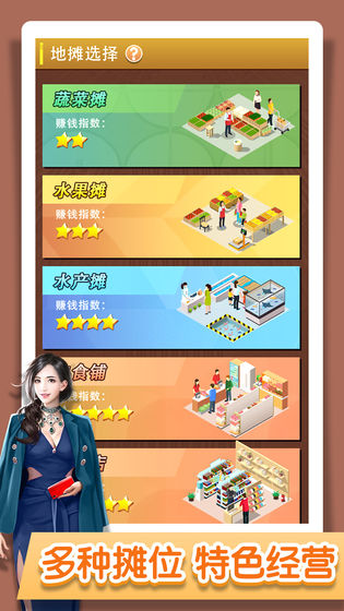 摆摊吧老铁游戏福福利