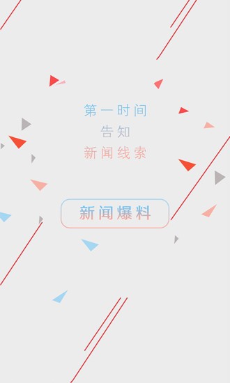 盐阜大众报 盐阜大众报