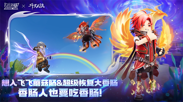 香肠人吃鸡
