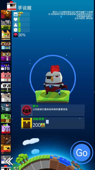 我的行星 我的行星