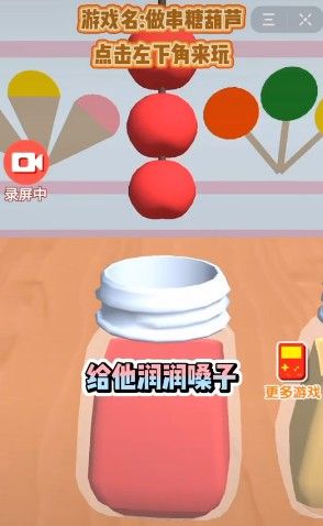 疯狂糖葫芦