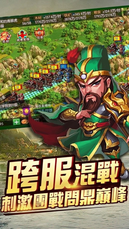 梦幻三国录 梦幻三国录