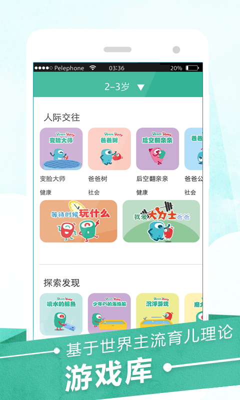 百看早教 百看早教