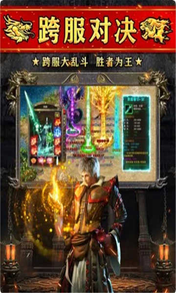 180火龙神剑