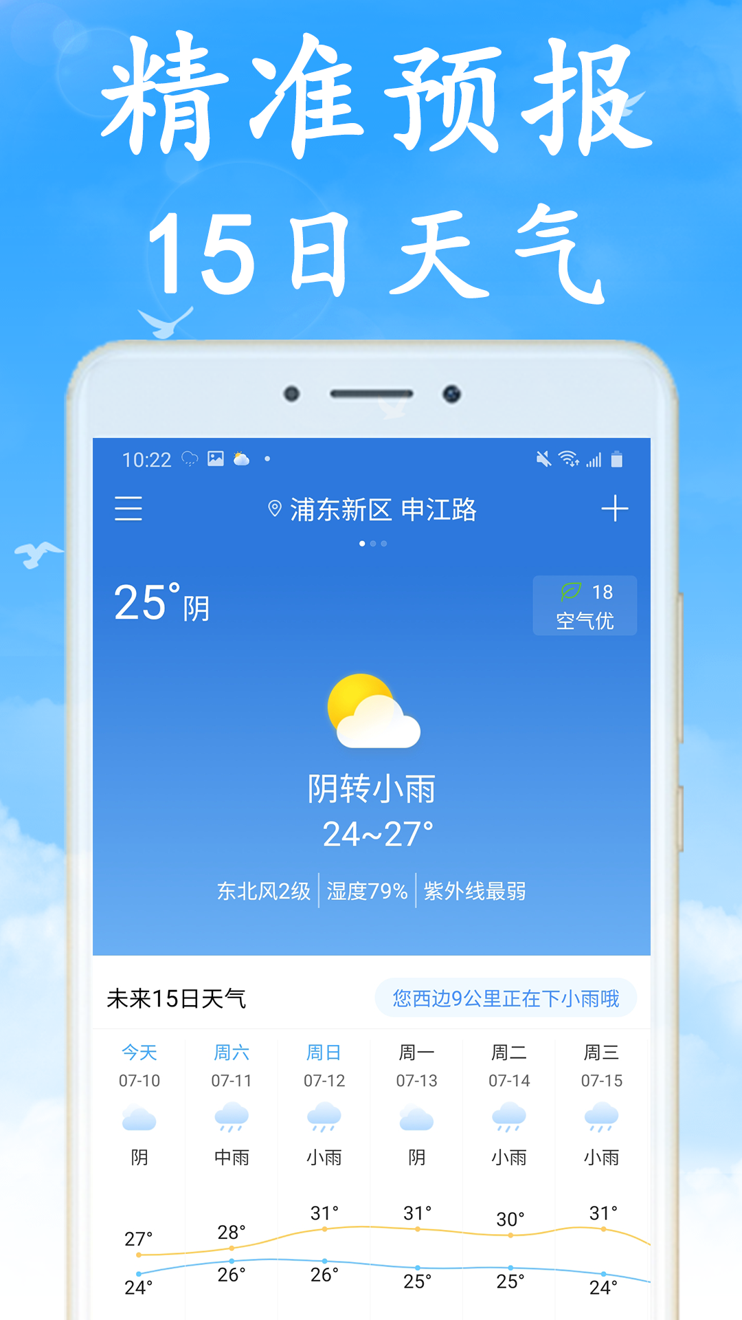全国实时天气预报 全国实时天气预报