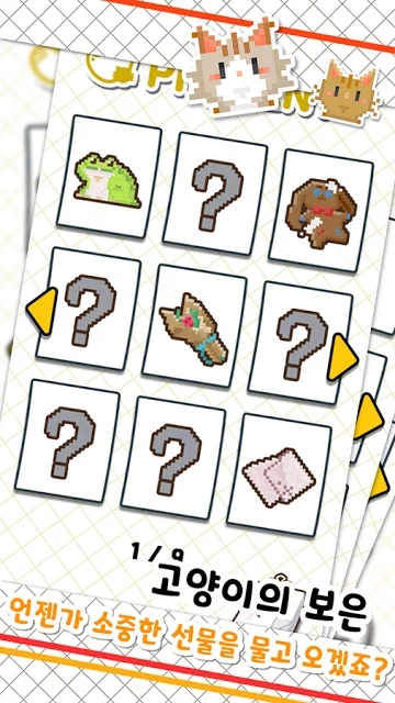鱼铺猫 中文版