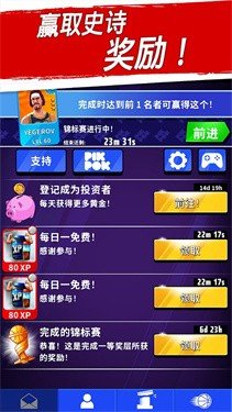 篮球明星争霸战 篮球明星争霸战