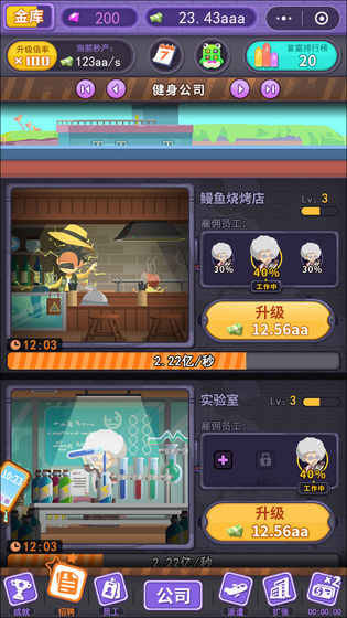 疯狂公司