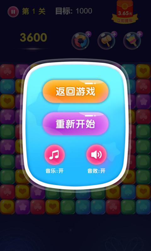 王者消星星