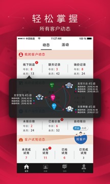 美美销售顾问 美美销售顾问