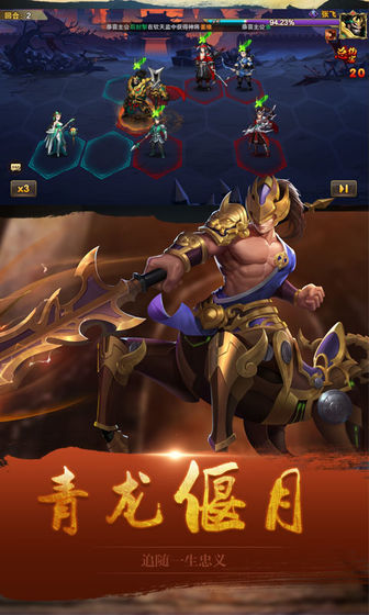 趣玩三国斩 趣玩三国斩