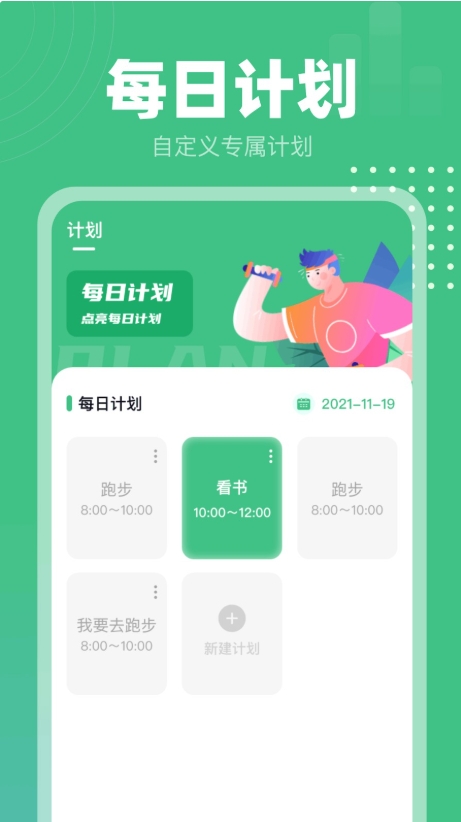 蜗牛计步官网版 蜗牛计步官网版