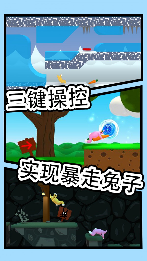 兔豆冒险 兔豆冒险