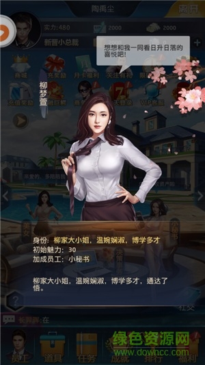 秘书联盟