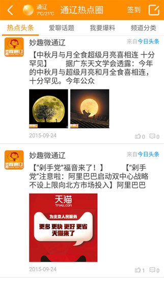 妙趣微通辽