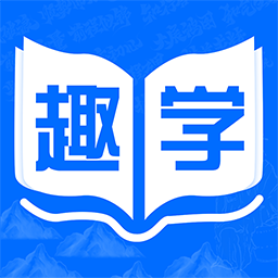 趣学成语词典 1.0.3