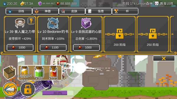 自我剑剑闲置官方版