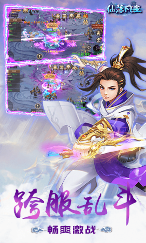 仙落凡尘 仙落凡尘