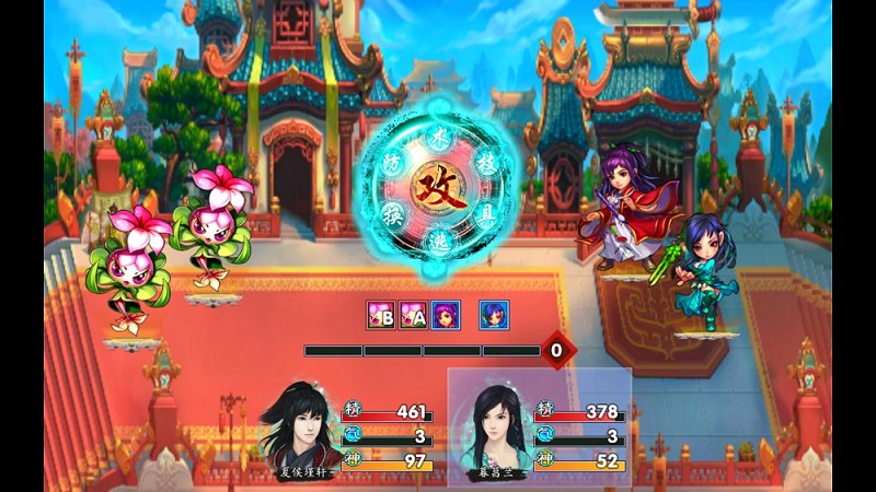 仙剑五