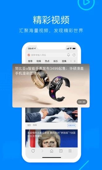 safari浏览器 安卓版