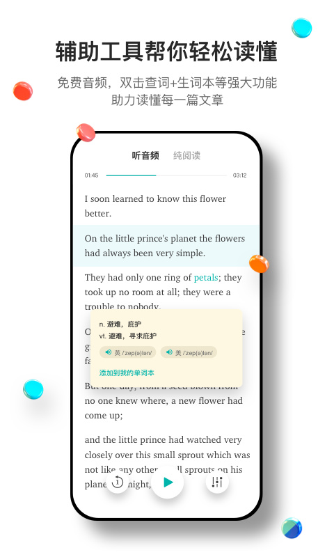 薄荷阅读官网版