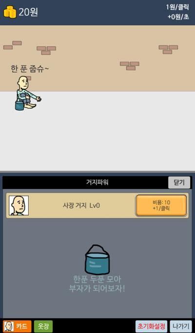 丐帮帮主 丐帮帮主