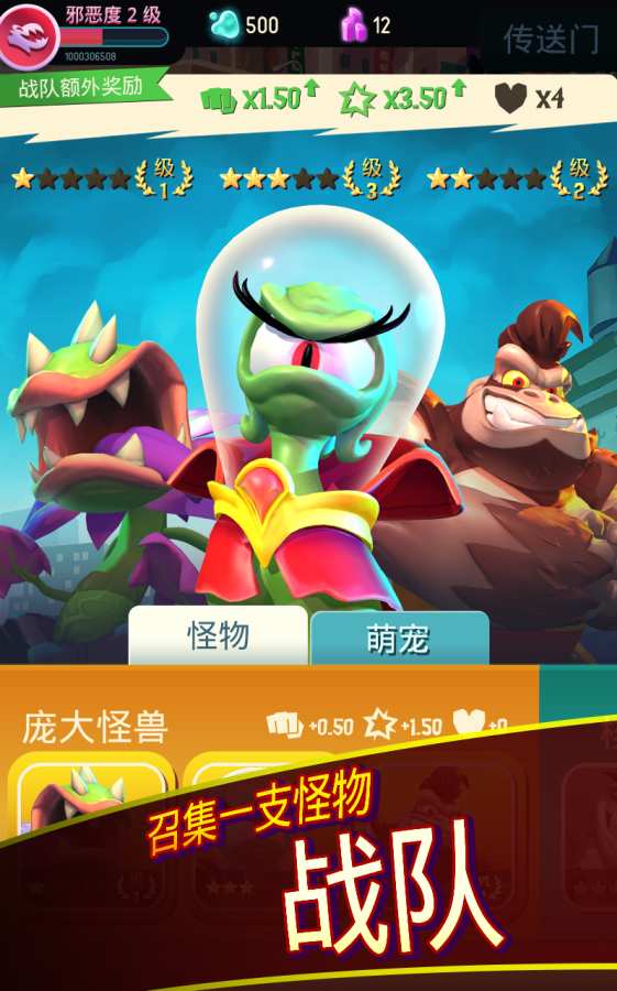 我是怪物