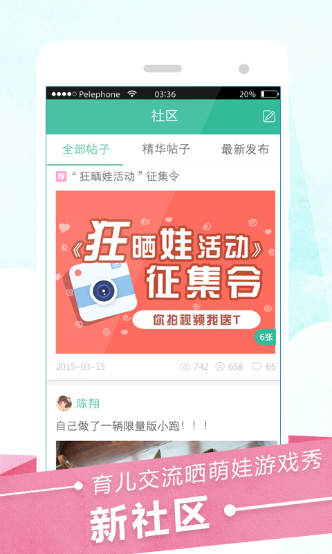 百看早教 百看早教