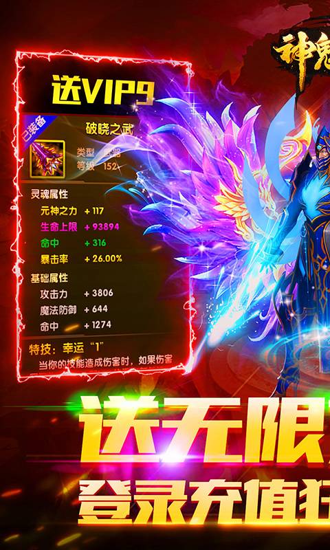 神鬼传奇178 神鬼传奇178